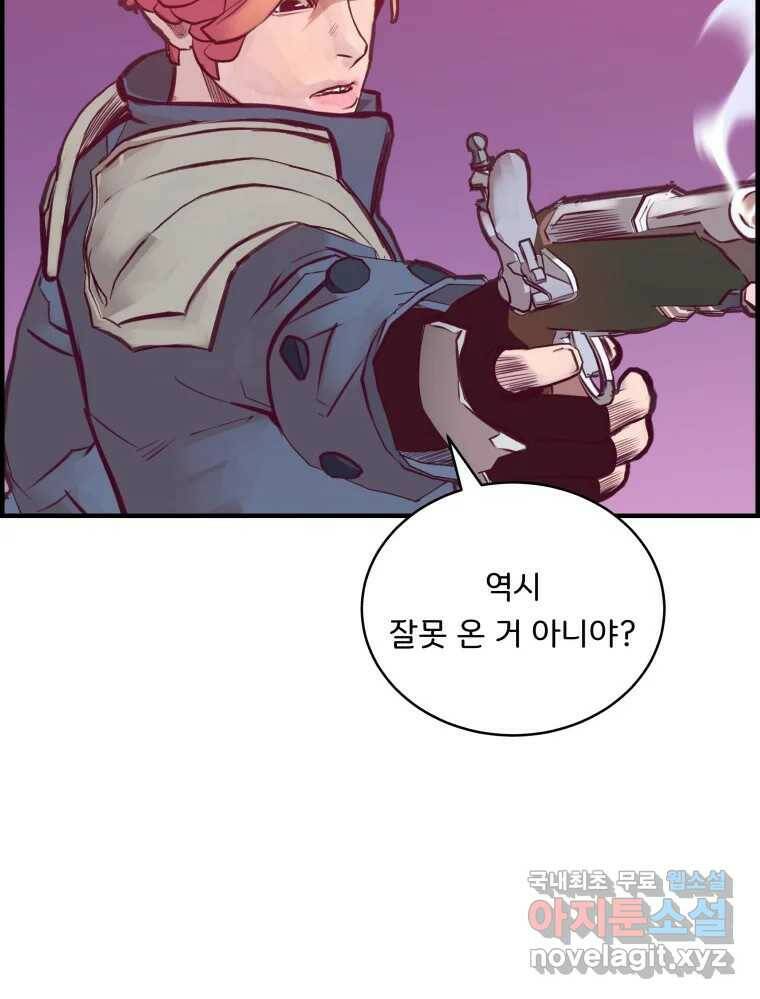저승사자 온라인 114화 108