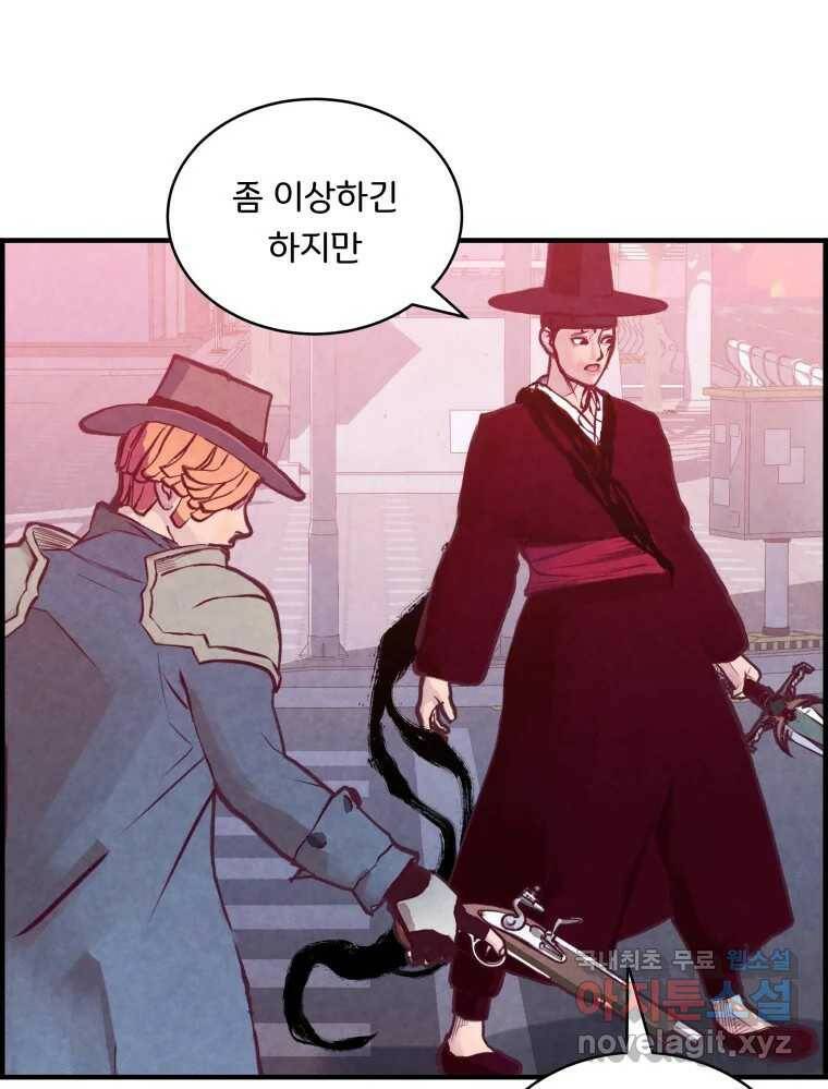 저승사자 온라인 114화 109