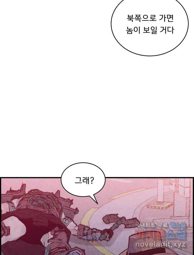 저승사자 온라인 114화 110