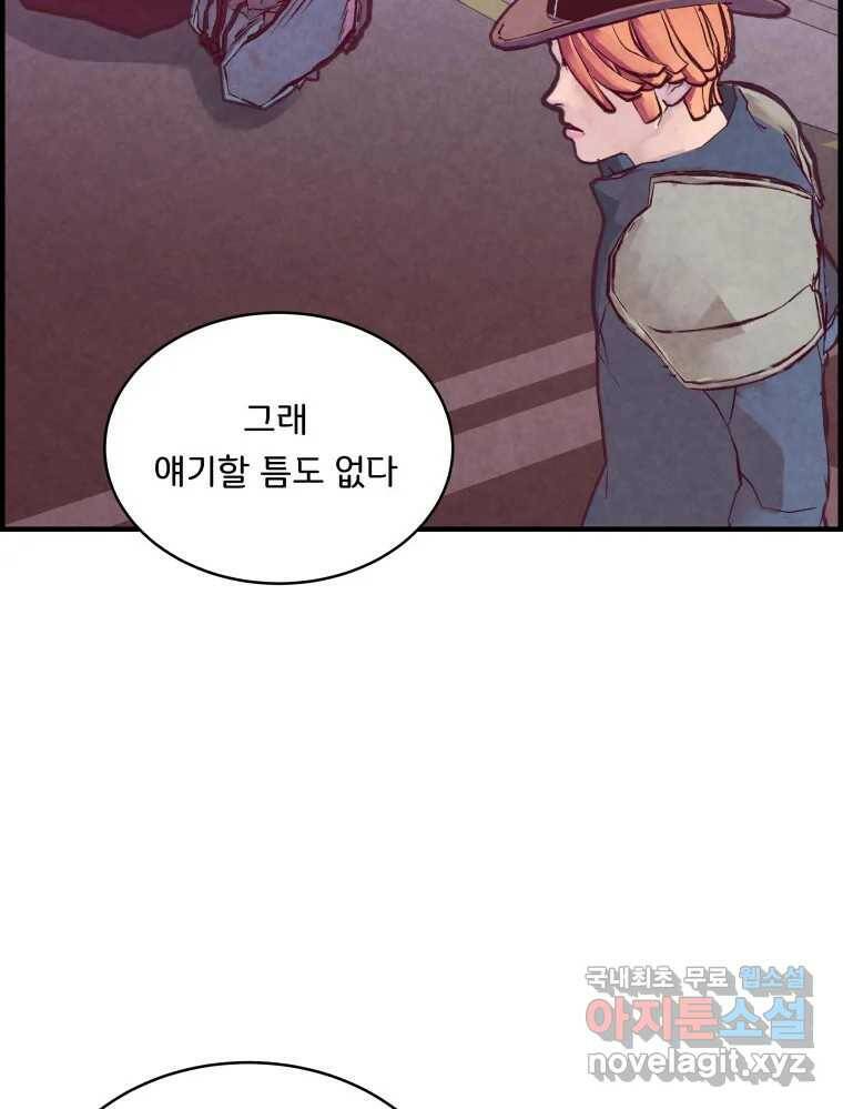 저승사자 온라인 114화 111