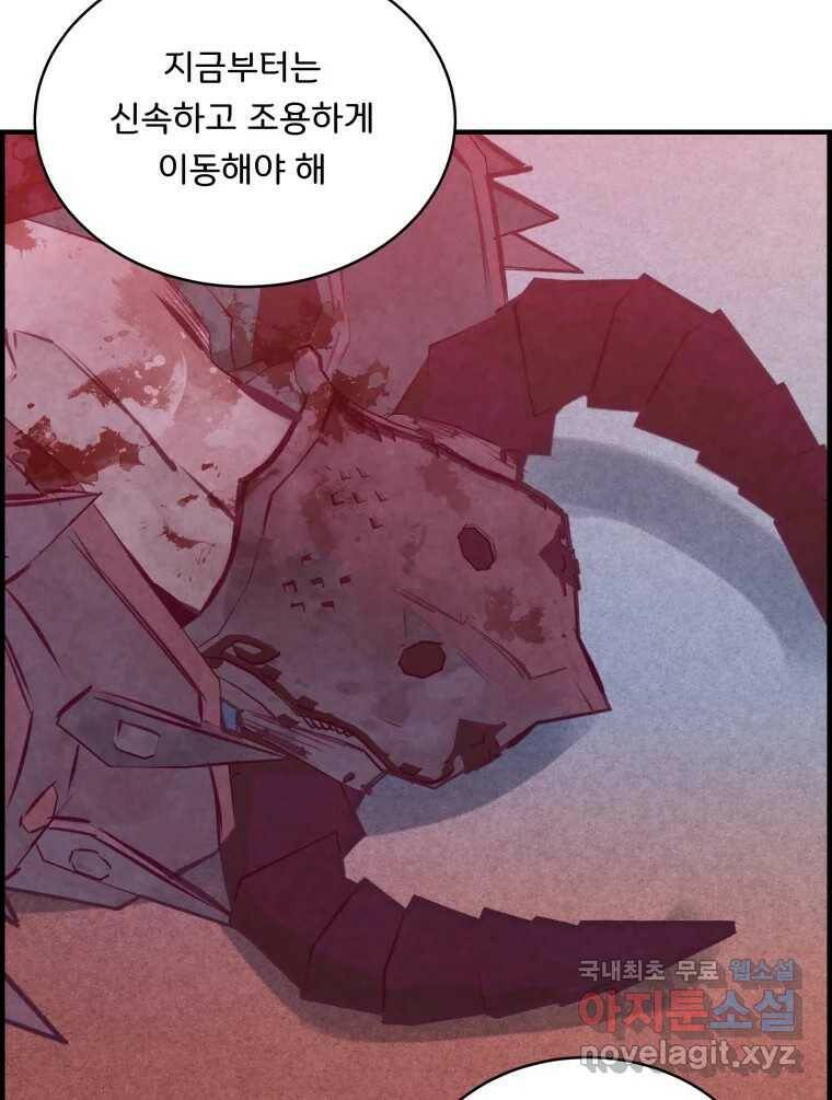 저승사자 온라인 114화 112