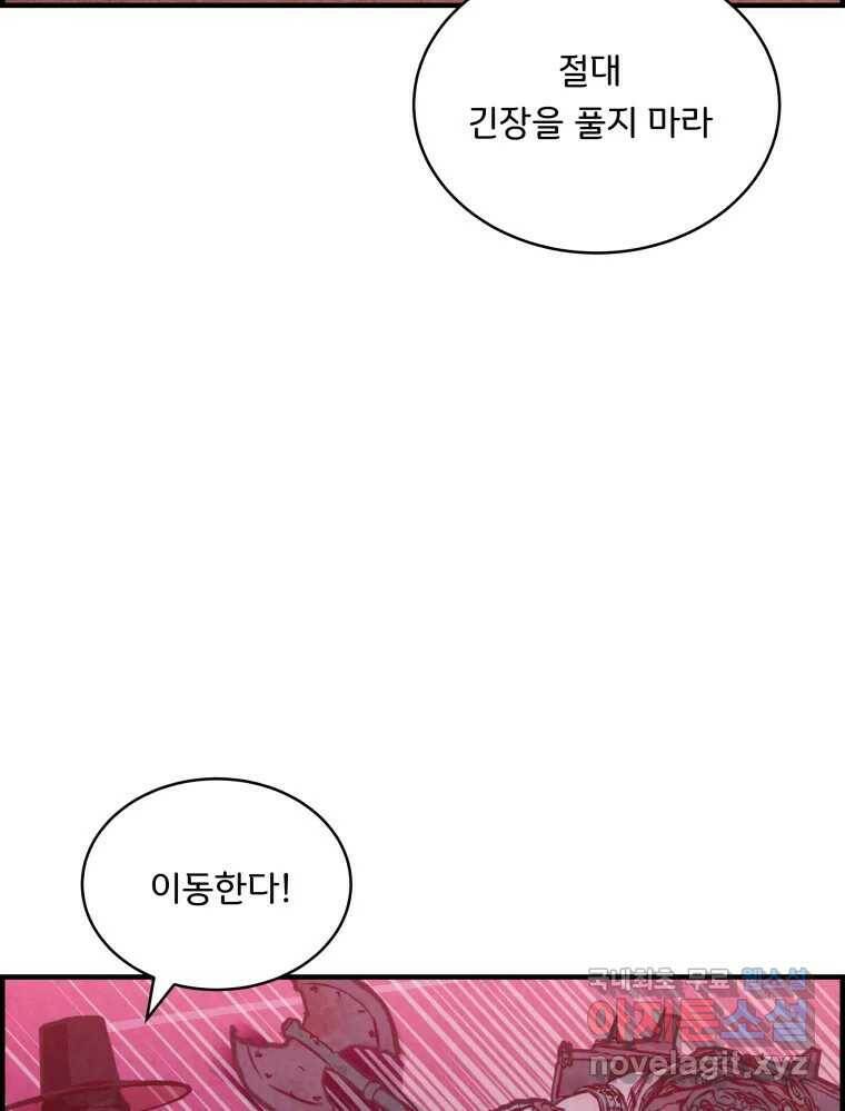 저승사자 온라인 114화 113