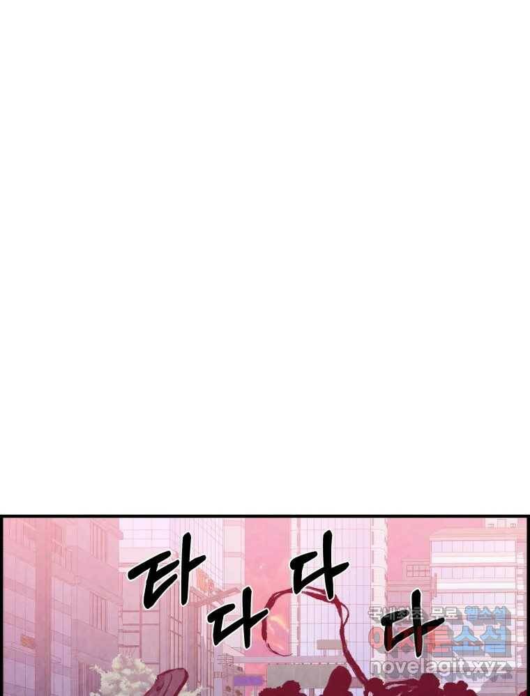 저승사자 온라인 114화 115