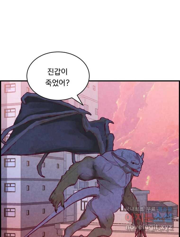 저승사자 온라인 114화 120