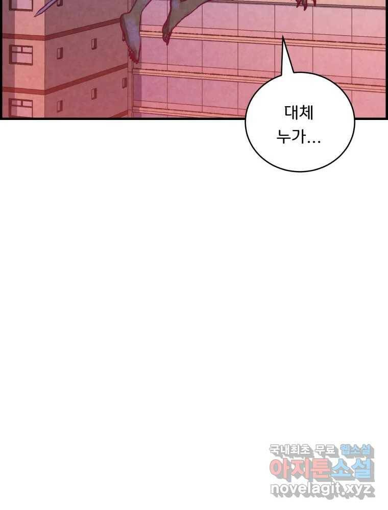 저승사자 온라인 114화 121
