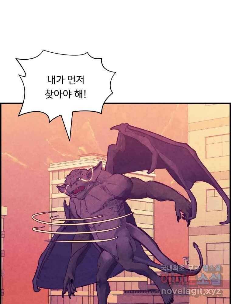 저승사자 온라인 114화 125