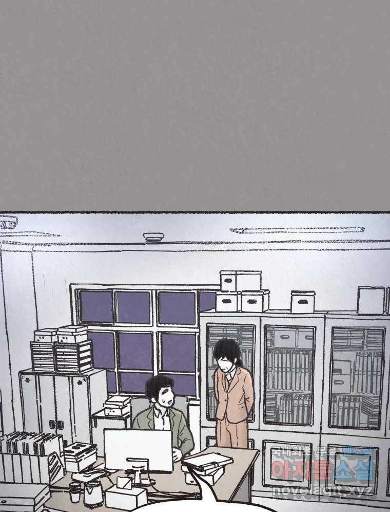 4명 중 1명은 죽는다 29화 법과 이권 (2) 1