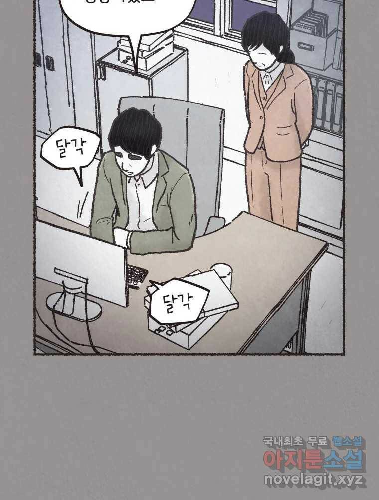 4명 중 1명은 죽는다 29화 법과 이권 (2) 6