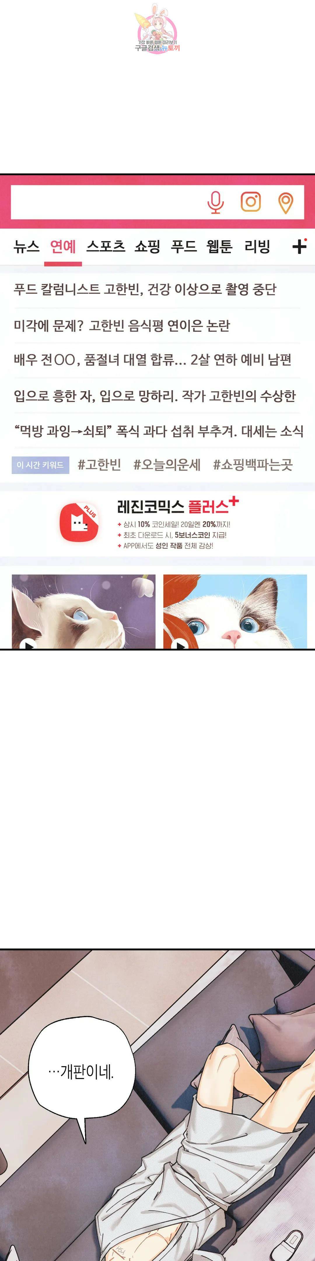 피옌피옌 외전 1화 5