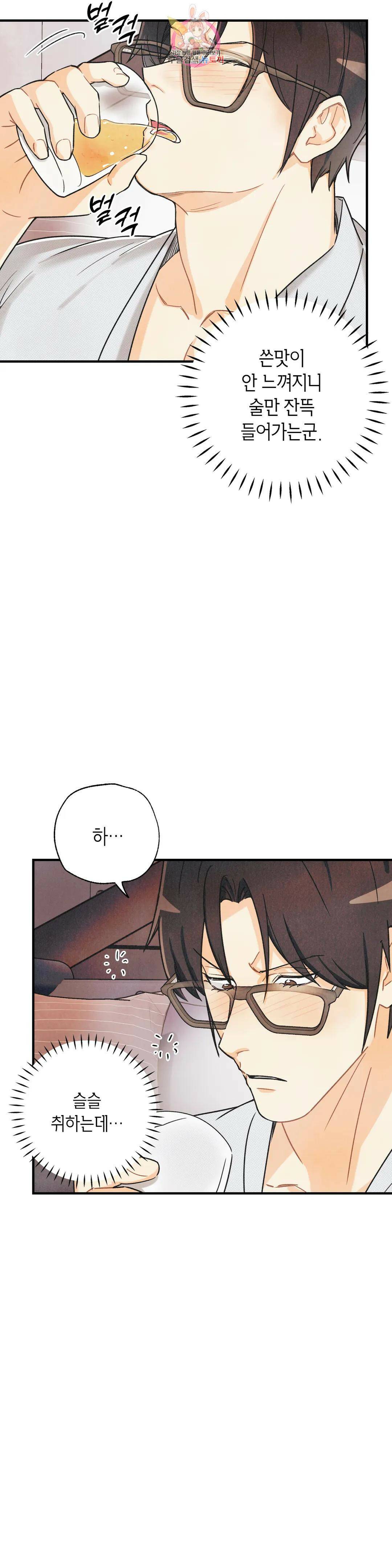 피옌피옌 외전 1화 7