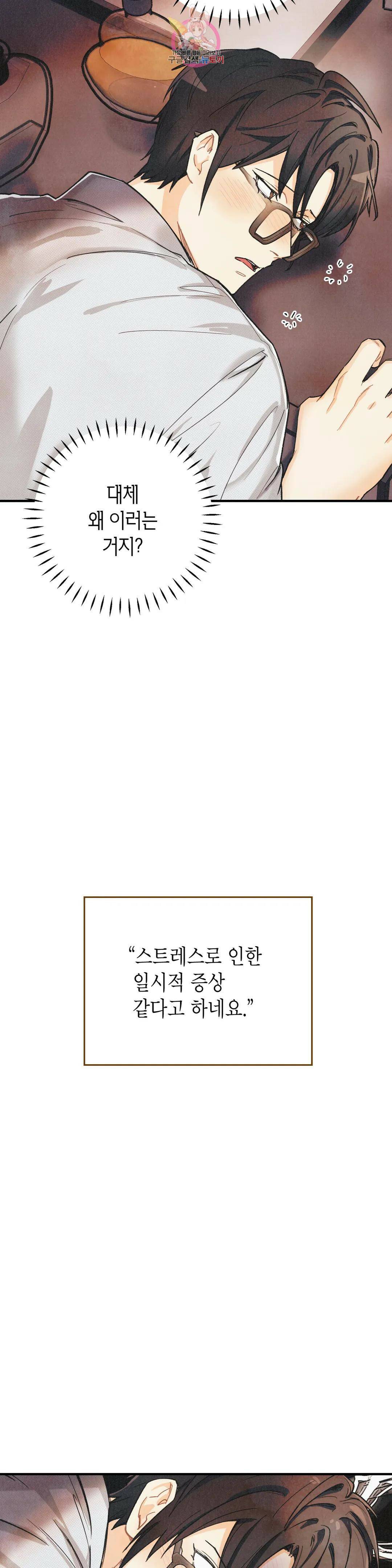 피옌피옌 외전 1화 12