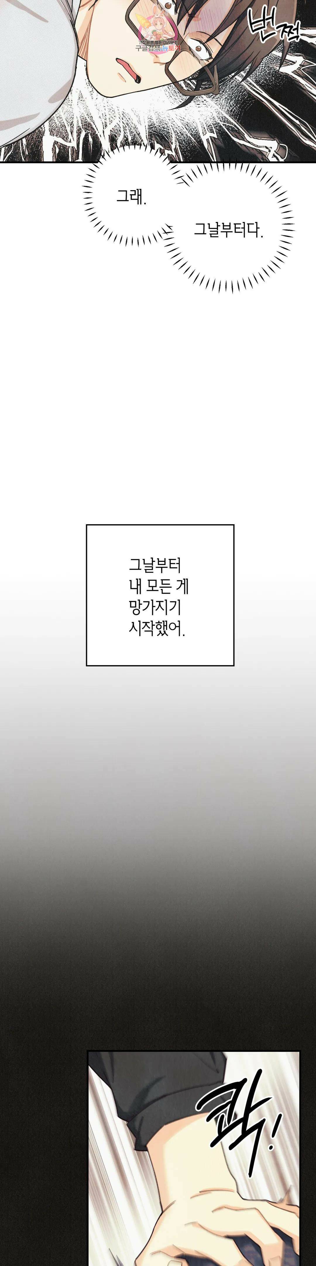 피옌피옌 외전 1화 13