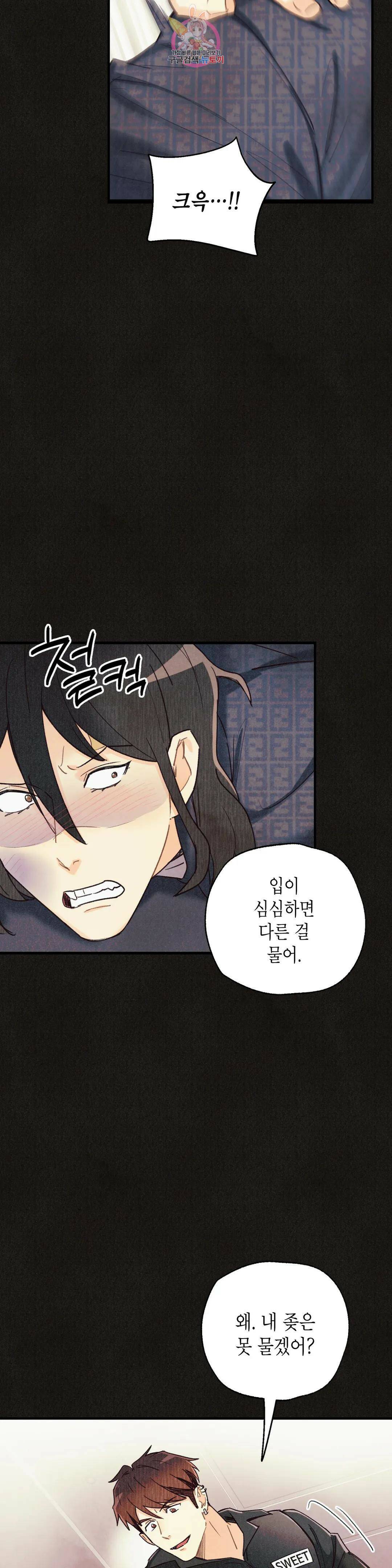 피옌피옌 외전 1화 14