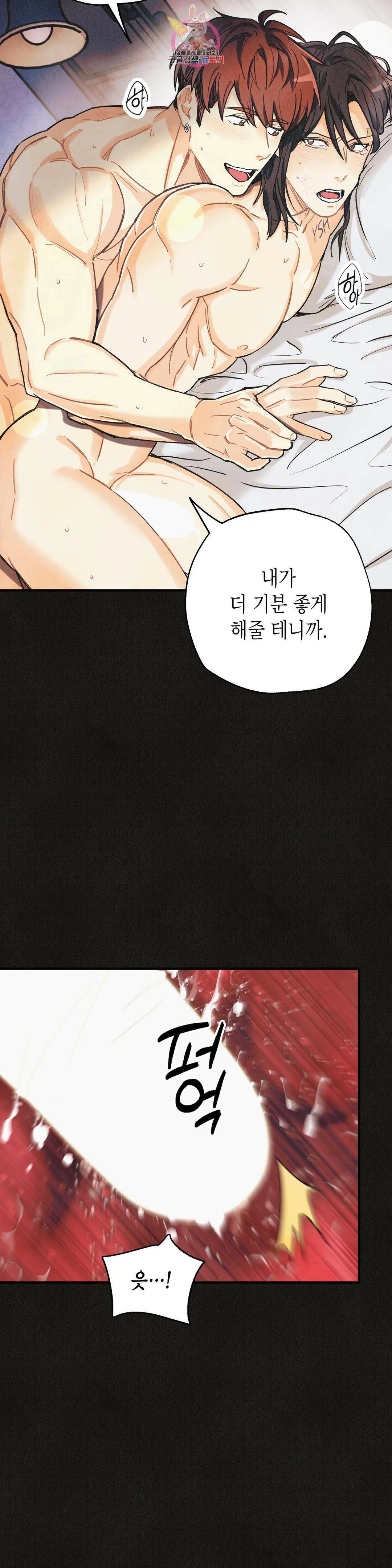 피옌피옌 외전 1화 18