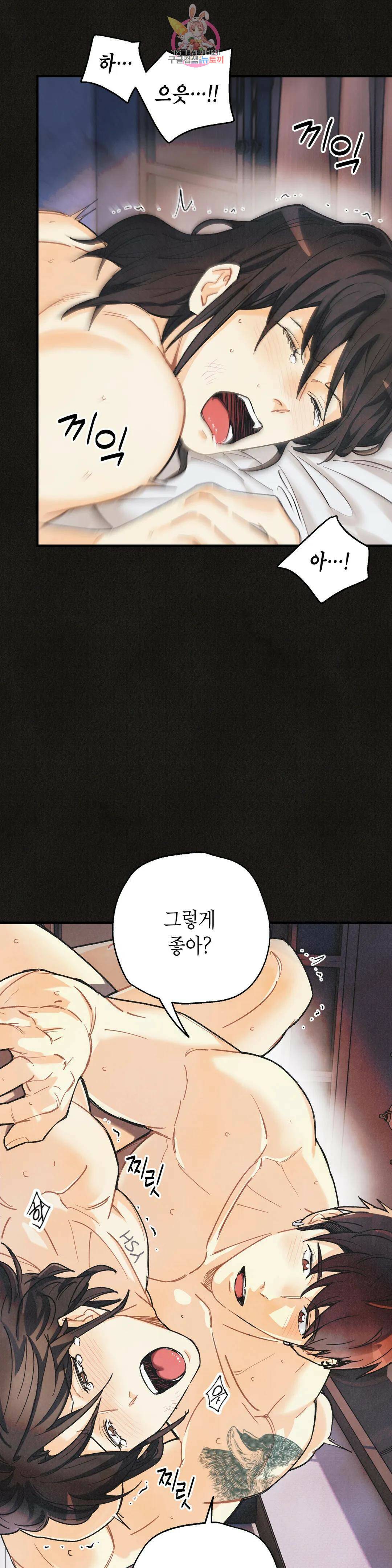 피옌피옌 외전 1화 19