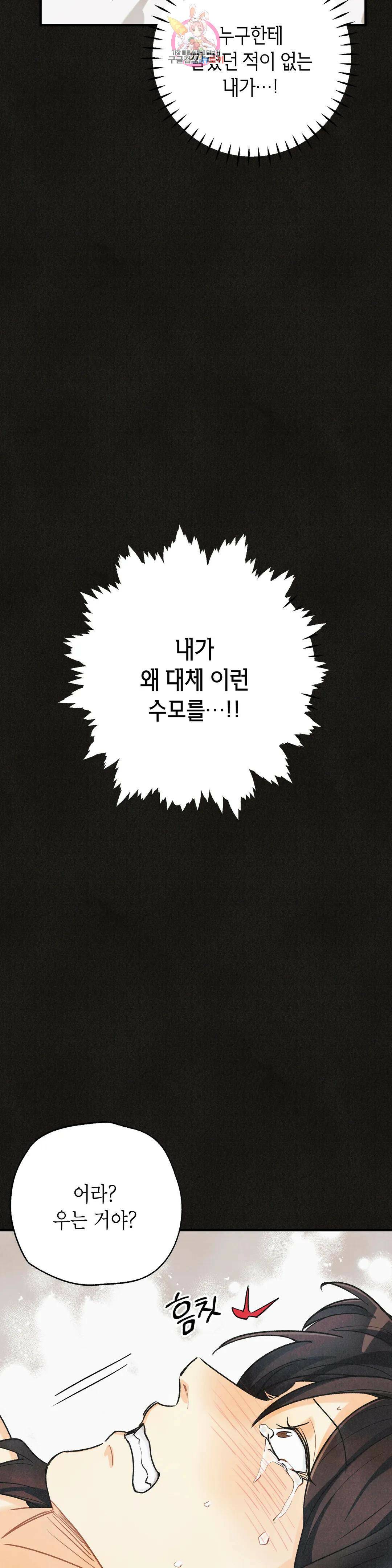 피옌피옌 외전 1화 22