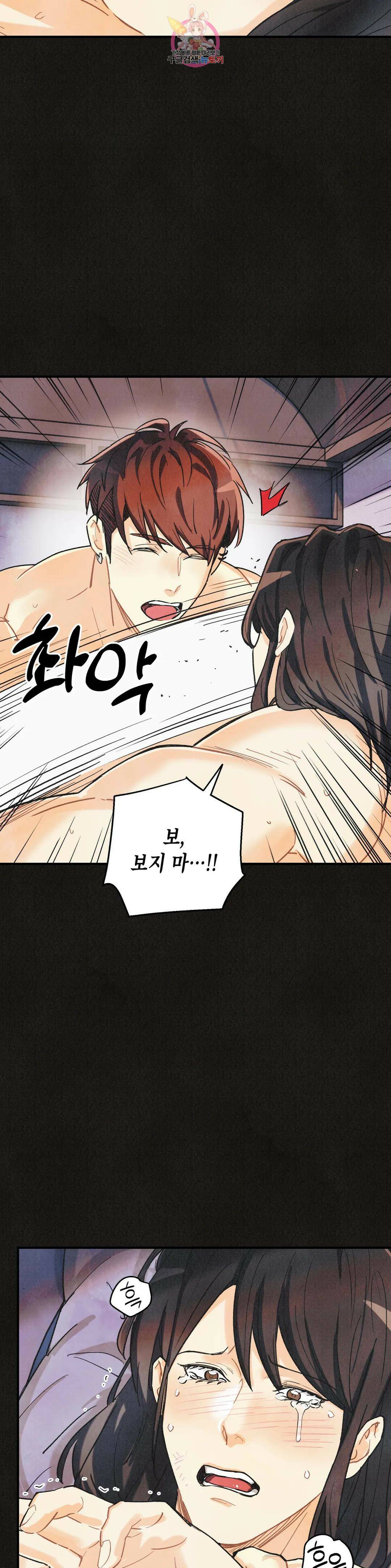 피옌피옌 외전 1화 23