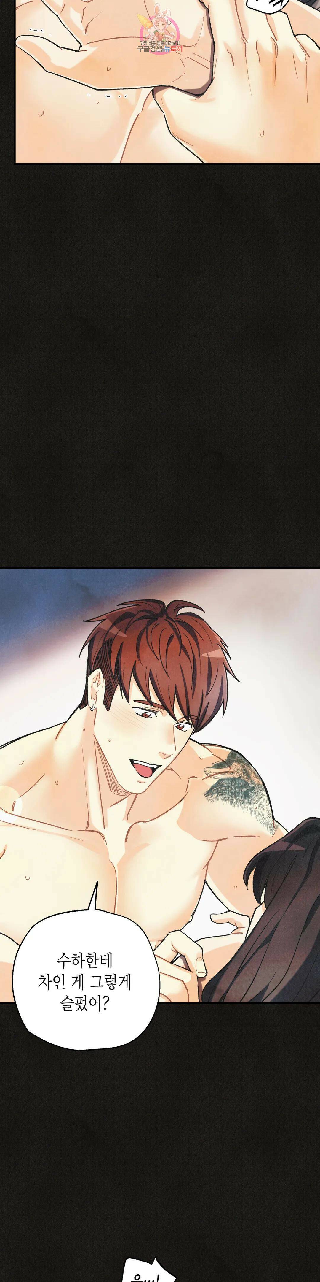 피옌피옌 외전 1화 24