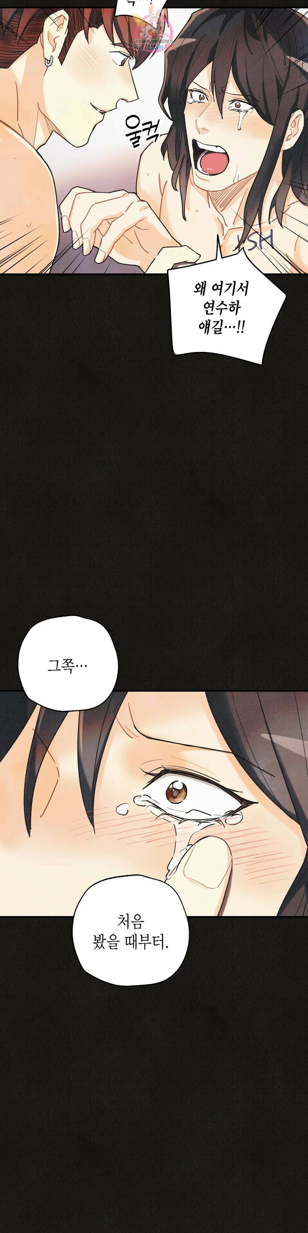 피옌피옌 외전 1화 25
