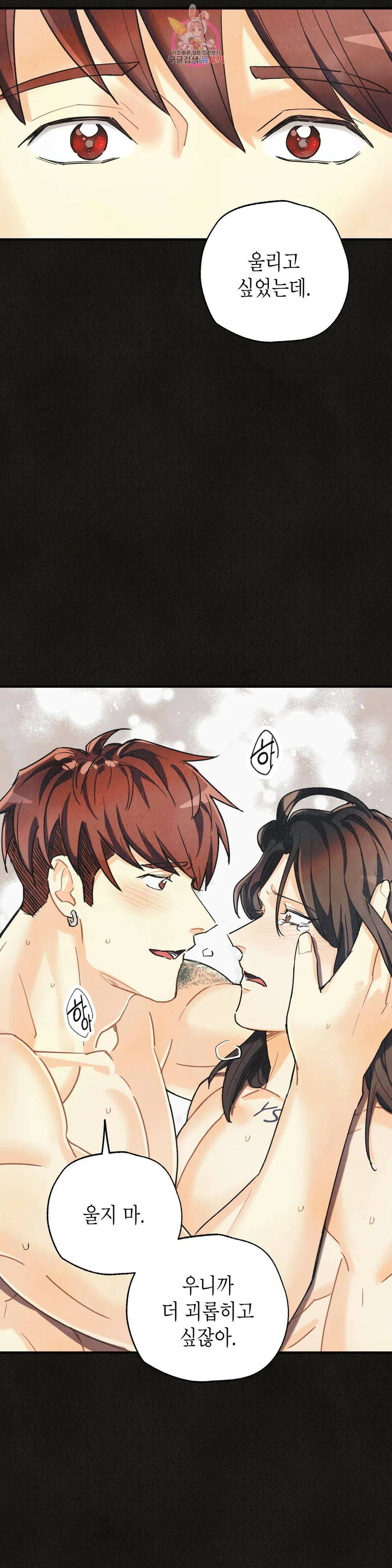 피옌피옌 외전 1화 26