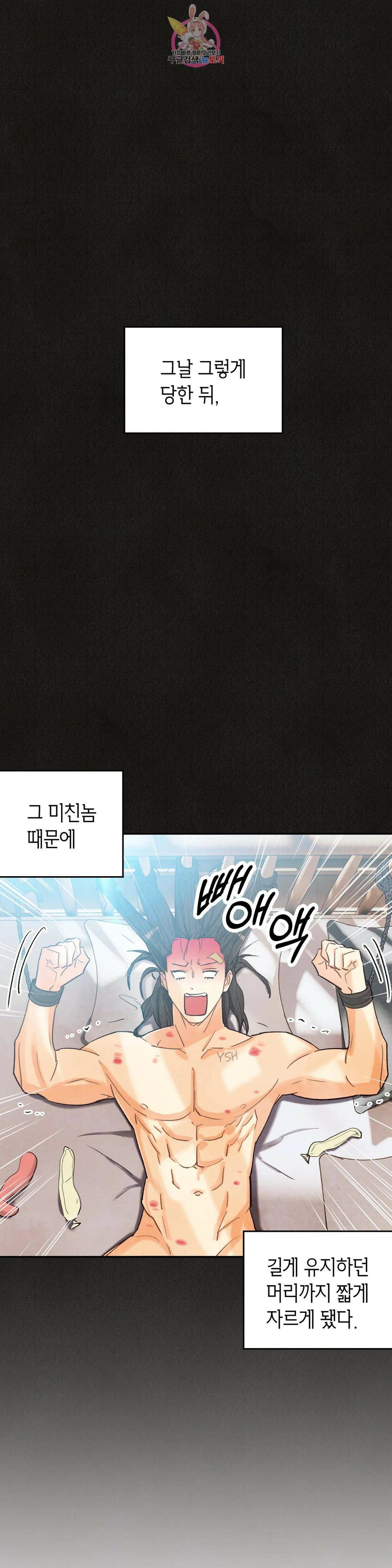 피옌피옌 외전 1화 27