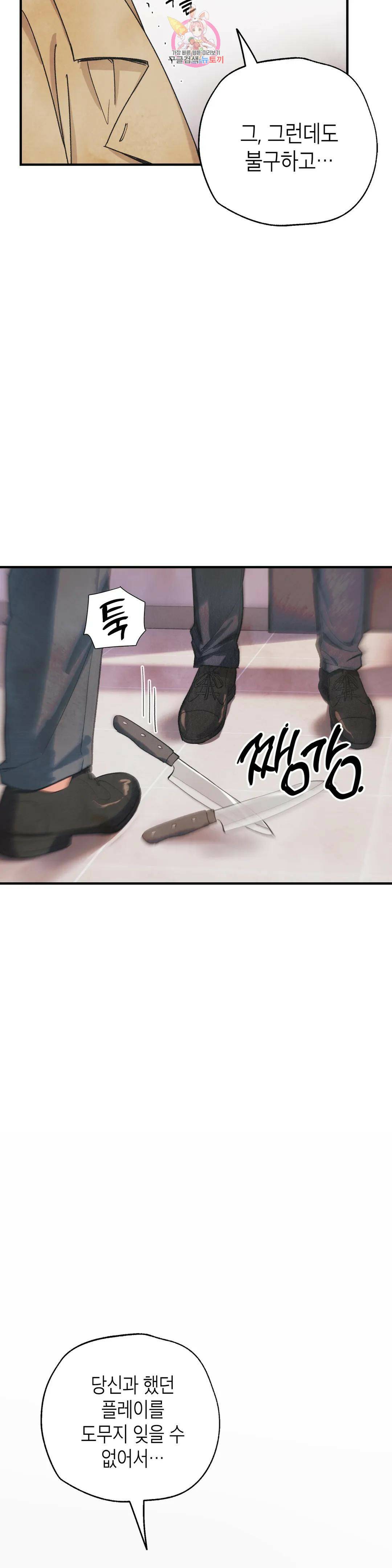 피옌피옌 외전 1화 37