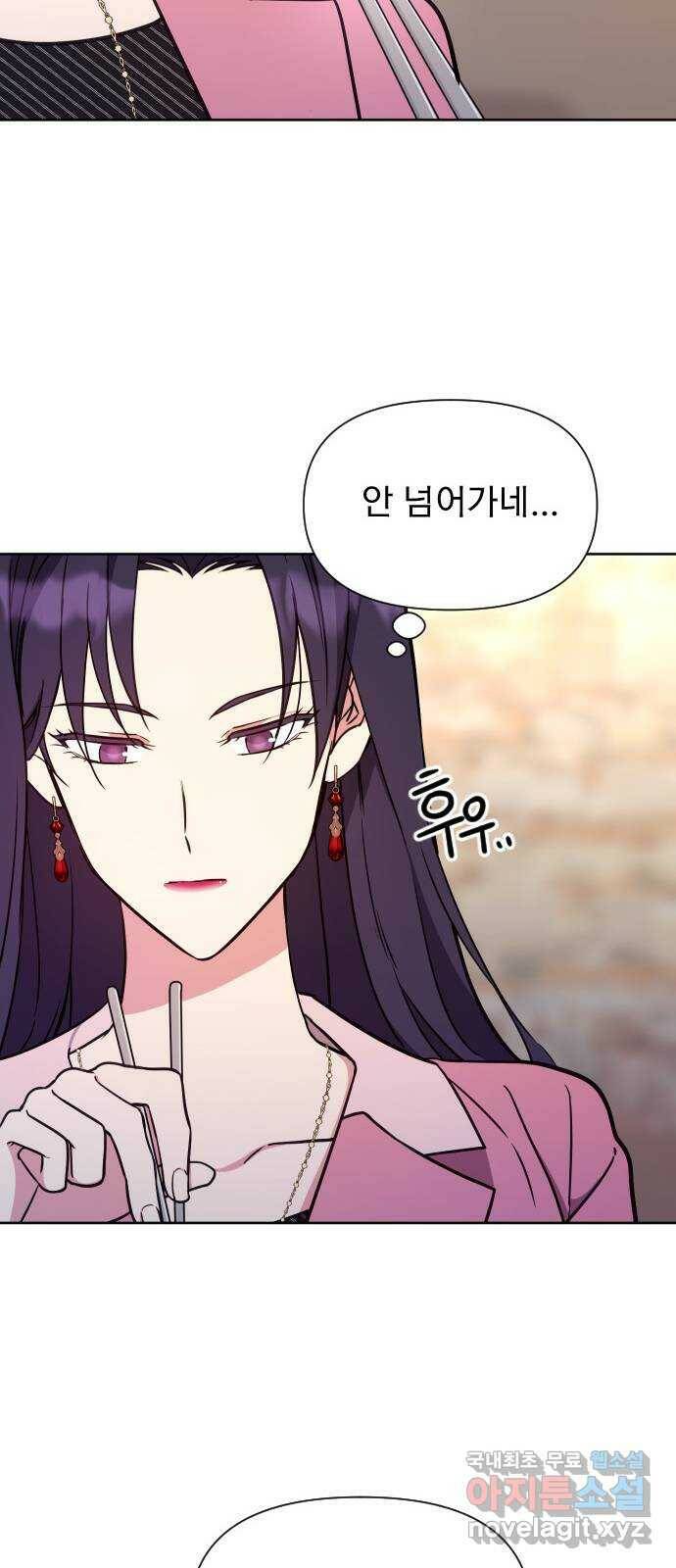 내겐 너무 소란한 결혼 12화 21