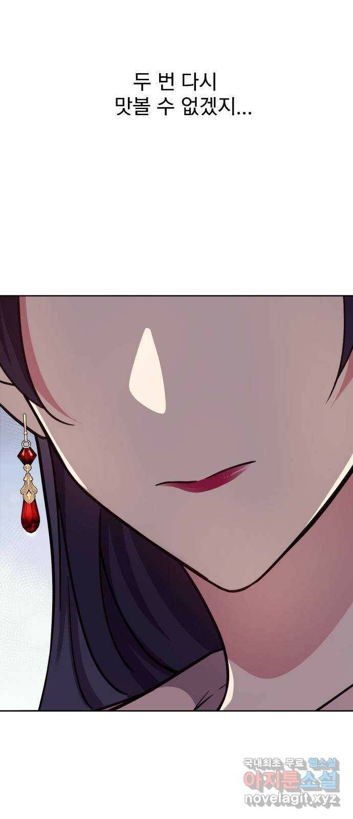내겐 너무 소란한 결혼 12화 31