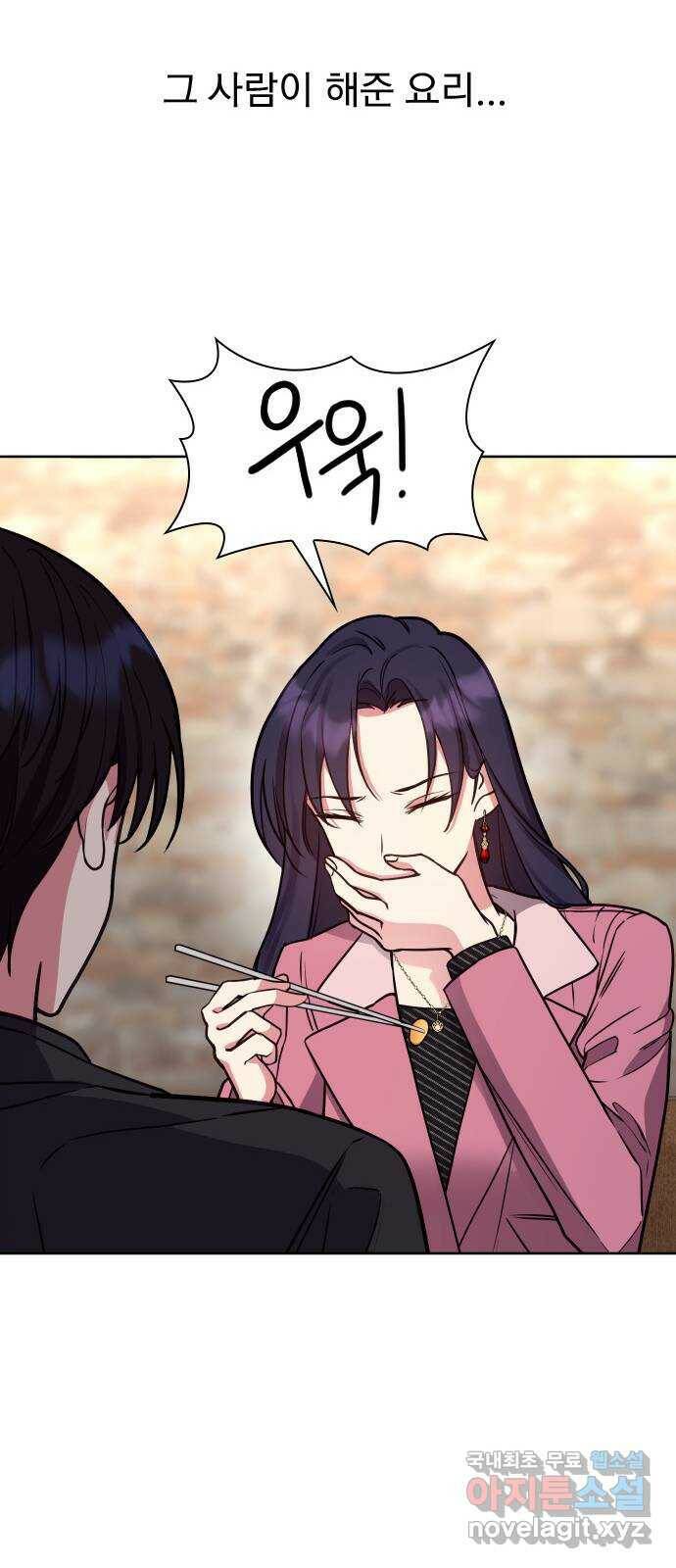 내겐 너무 소란한 결혼 12화 32