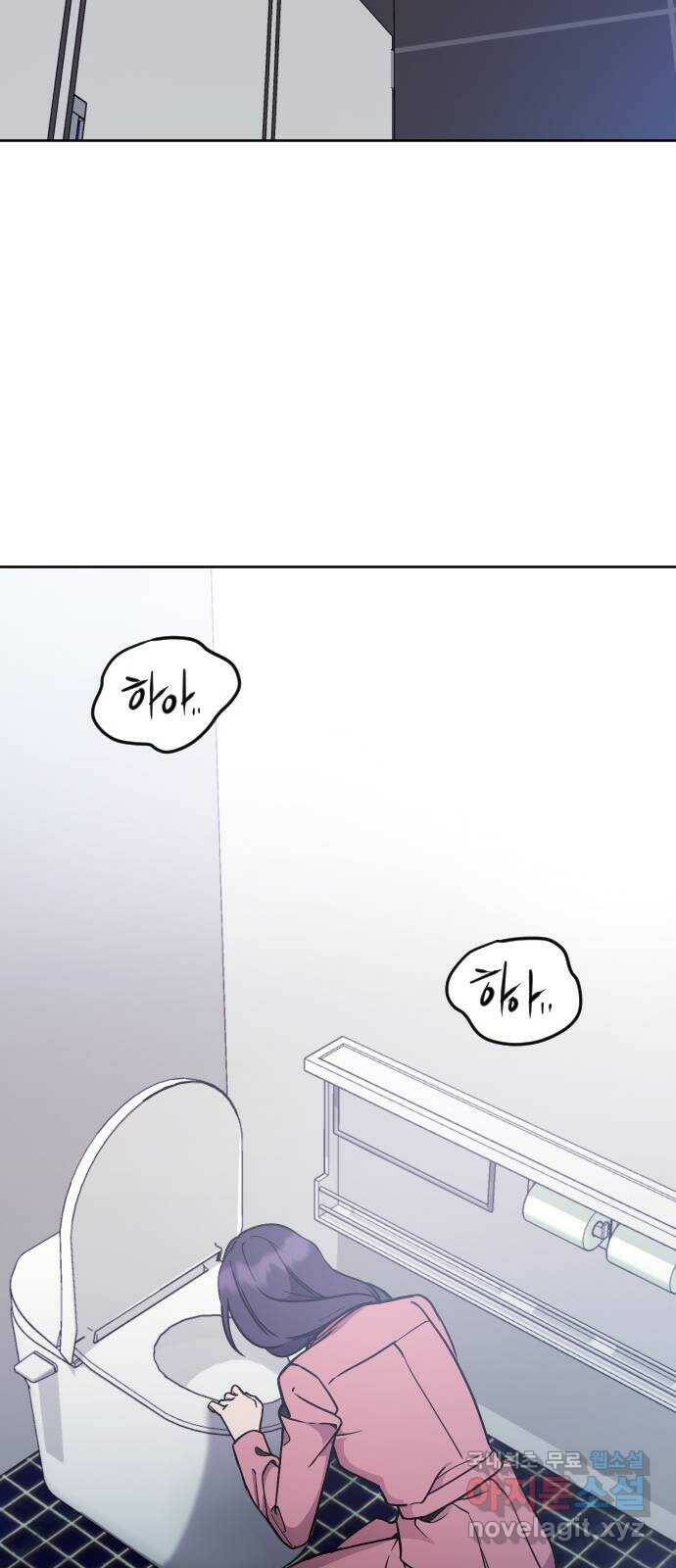 내겐 너무 소란한 결혼 12화 35