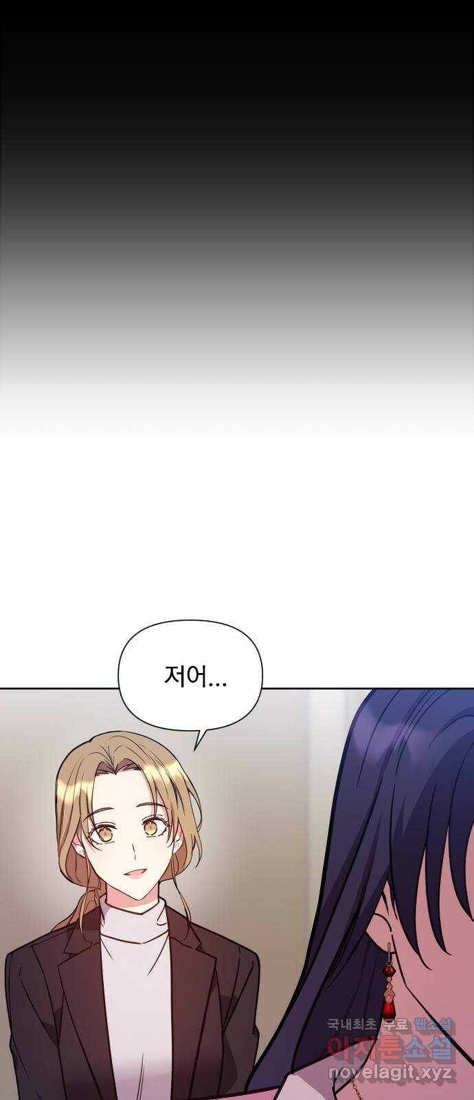 내겐 너무 소란한 결혼 12화 50