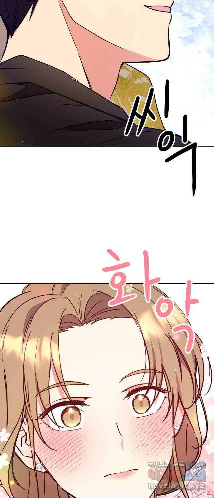 내겐 너무 소란한 결혼 12화 73