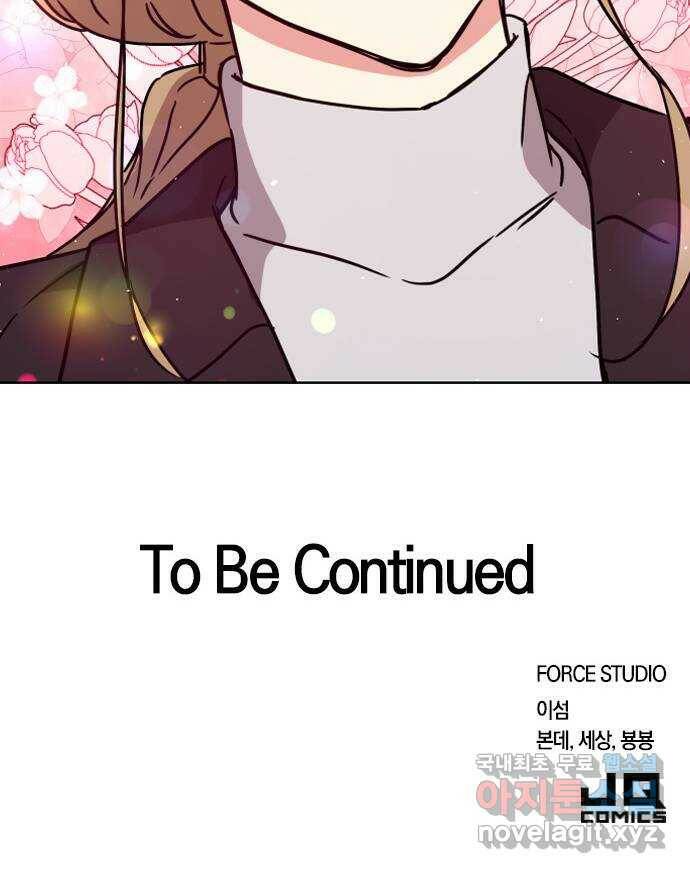 내겐 너무 소란한 결혼 12화 74