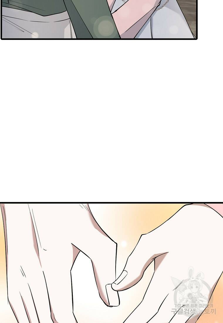 나의 마지막 공주를 위하여 36화 17