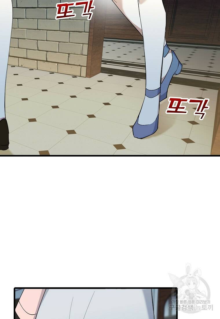 나의 마지막 공주를 위하여 36화 66