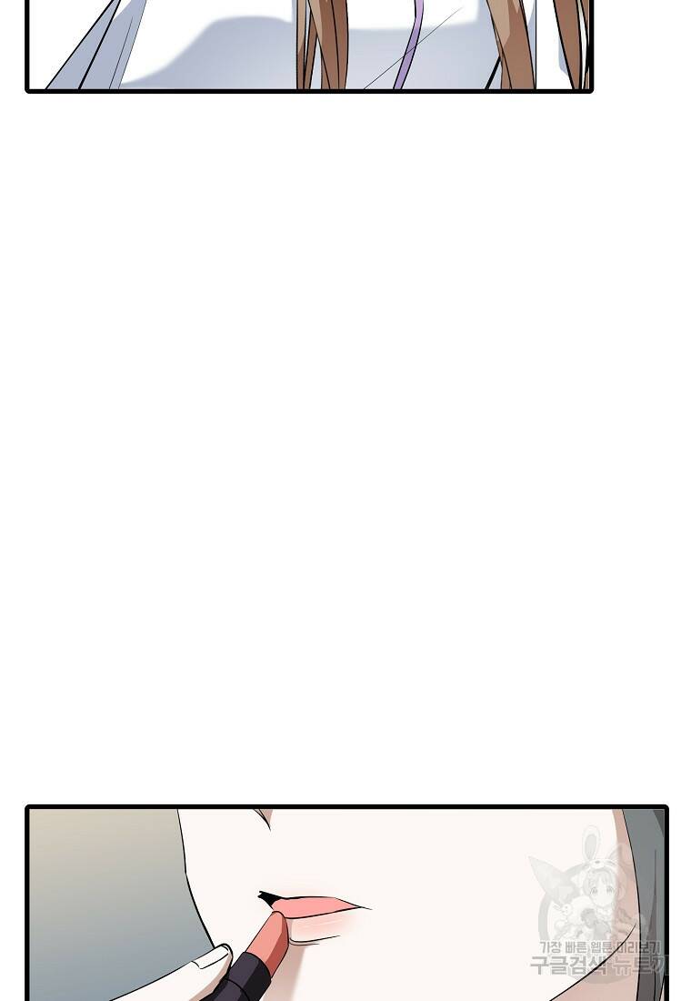 나의 마지막 공주를 위하여 36화 73