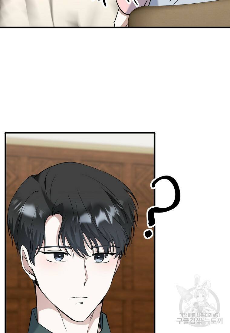 나의 마지막 공주를 위하여 36화 84