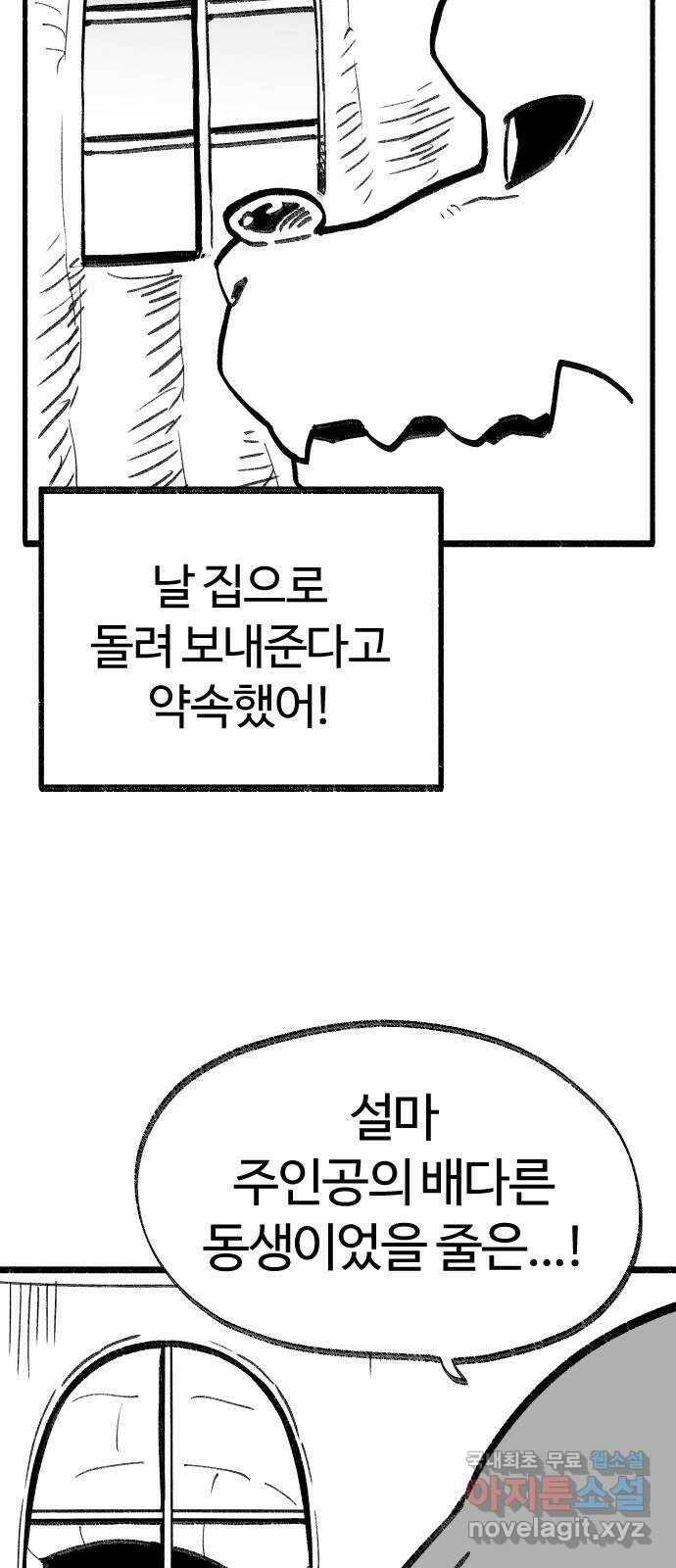 여고생 드래곤 103화 기묘한 숲 속 생활 10