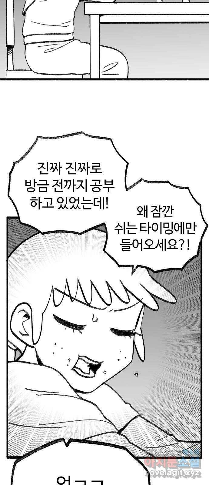 여고생 드래곤 103화 기묘한 숲 속 생활 21