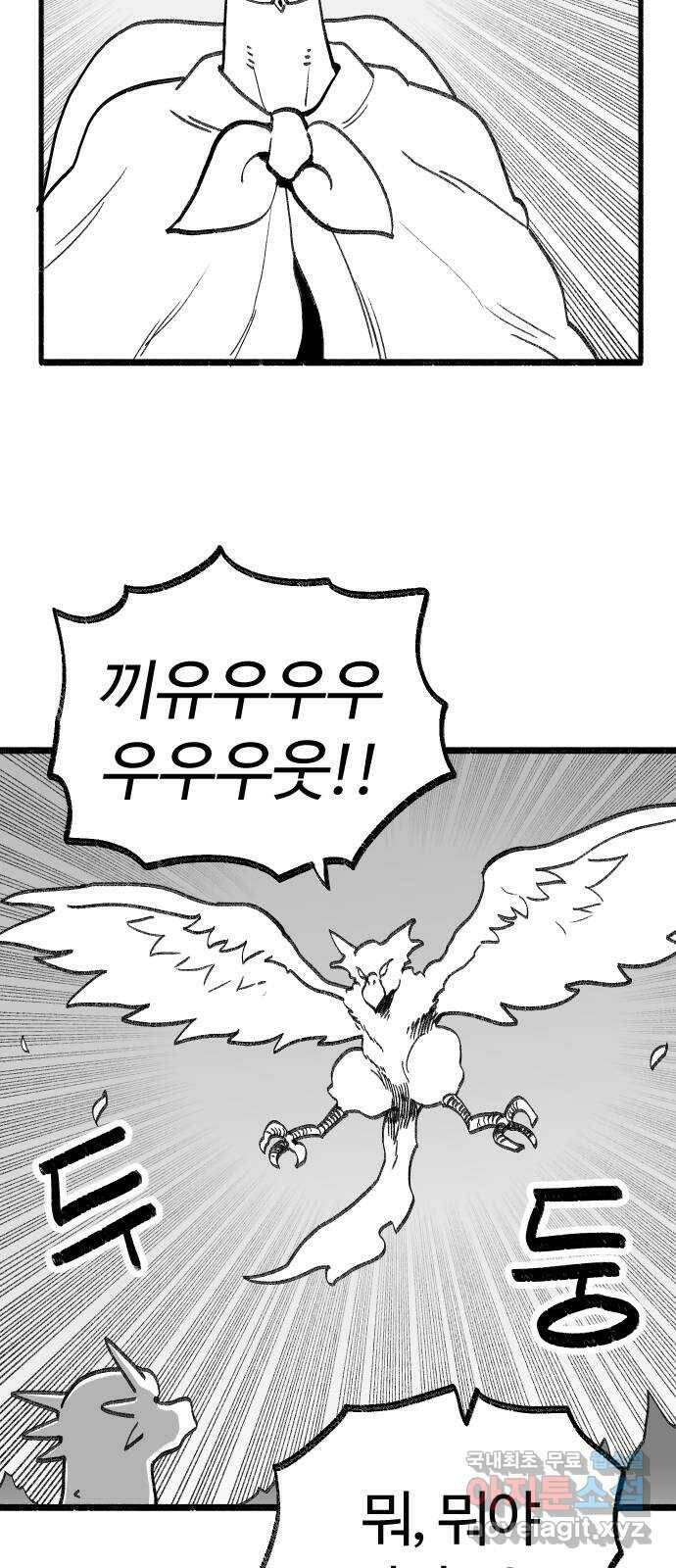 여고생 드래곤 103화 기묘한 숲 속 생활 35