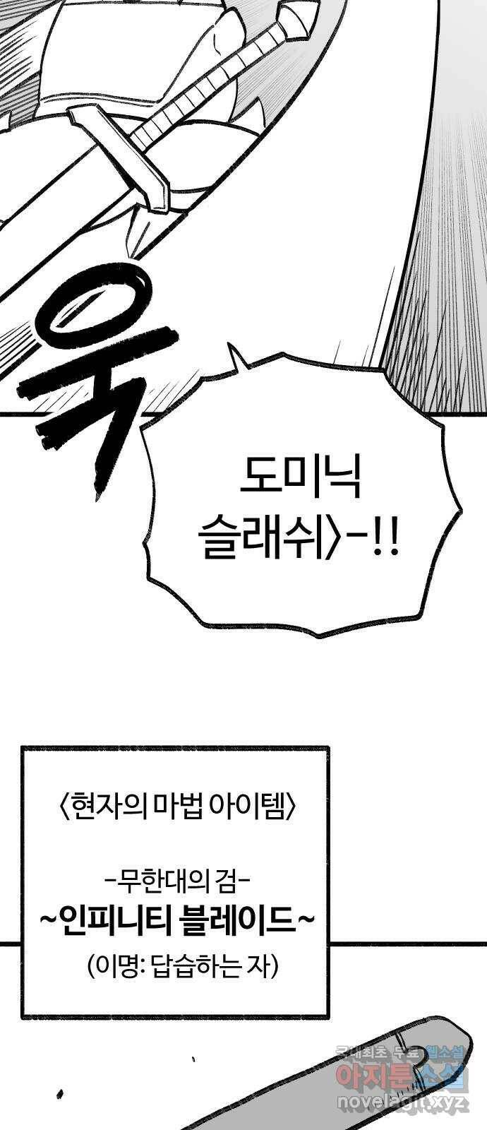 여고생 드래곤 103화 기묘한 숲 속 생활 40