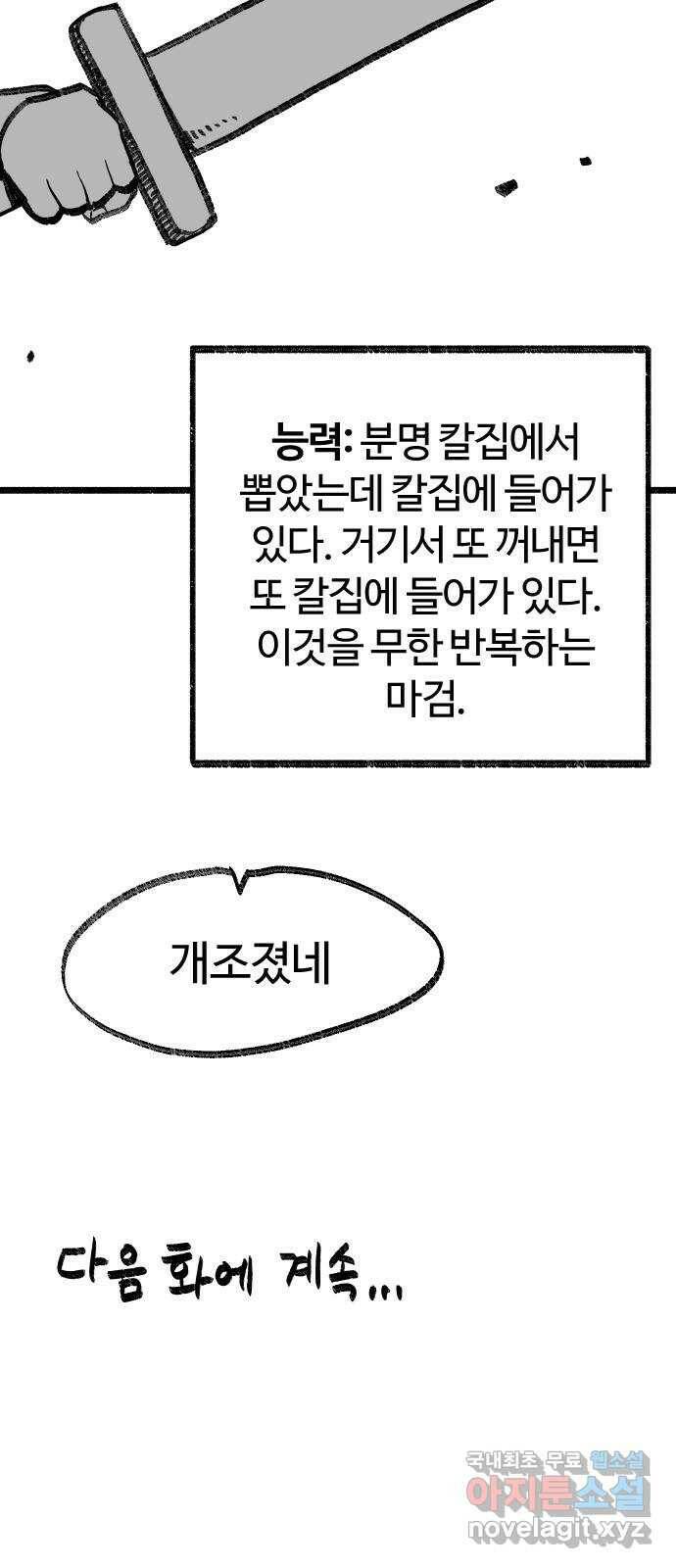 여고생 드래곤 103화 기묘한 숲 속 생활 41