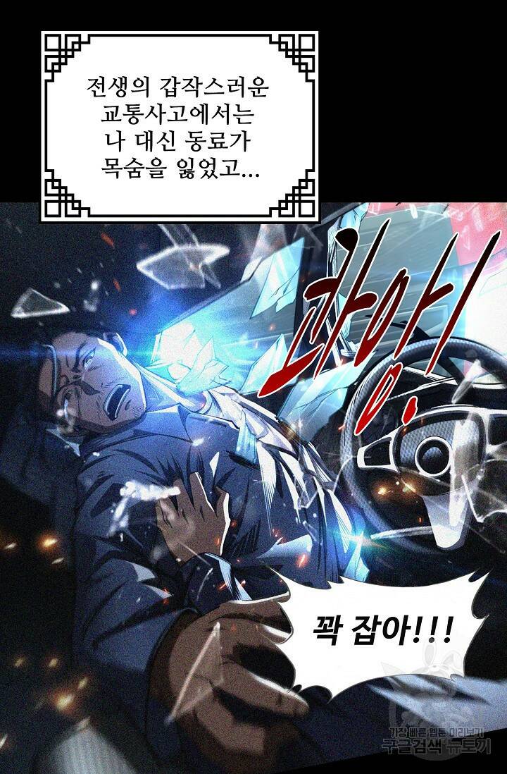 절세종주로 귀환하다 1화 5