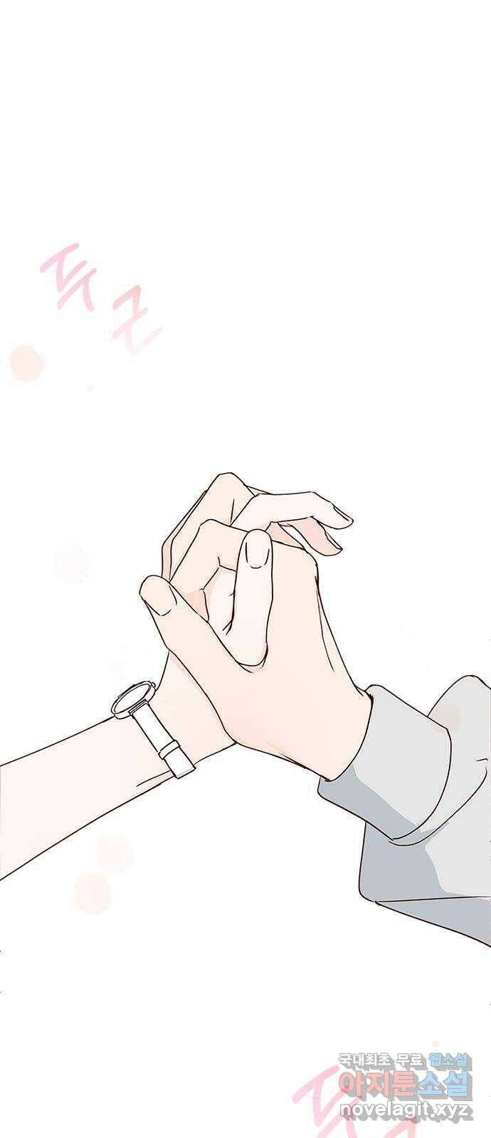 옆집남자 친구 19화 1