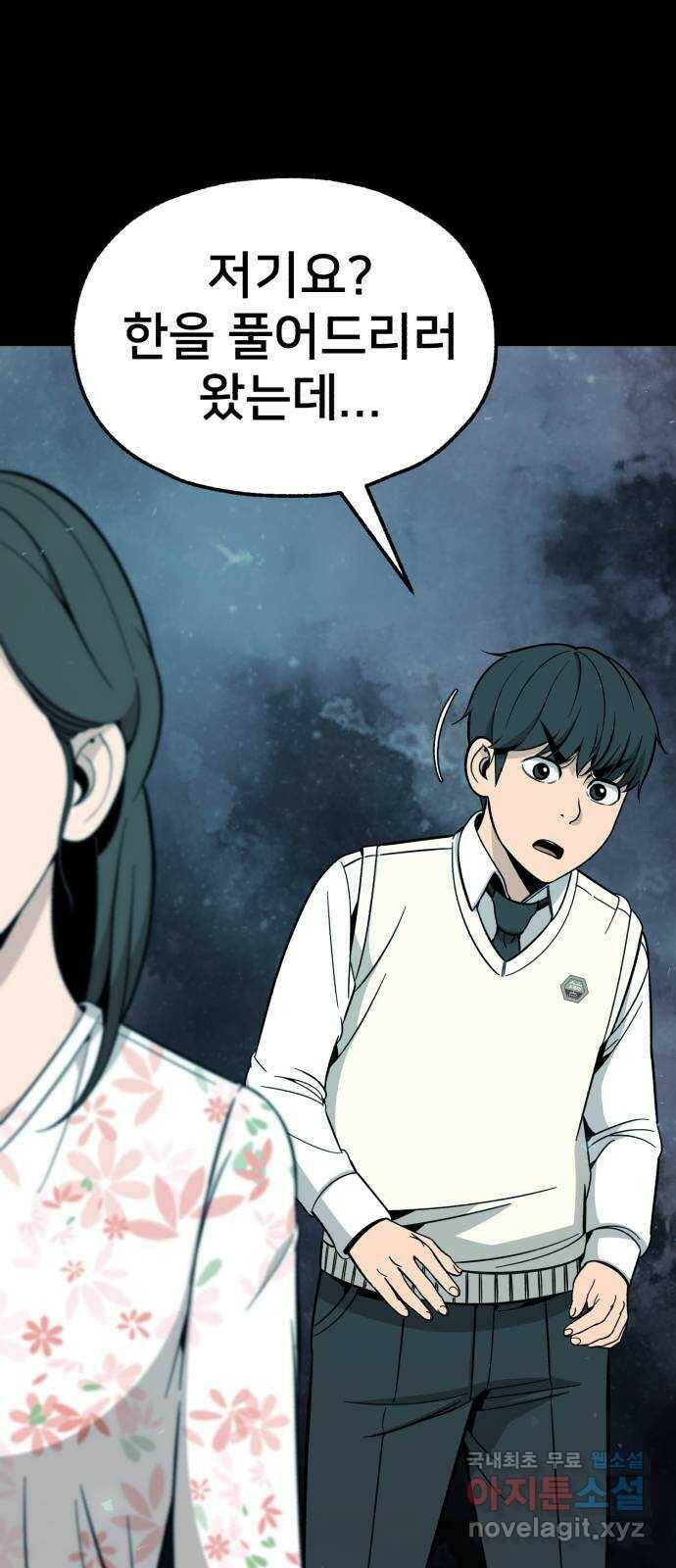재생존경쟁 31화 2
