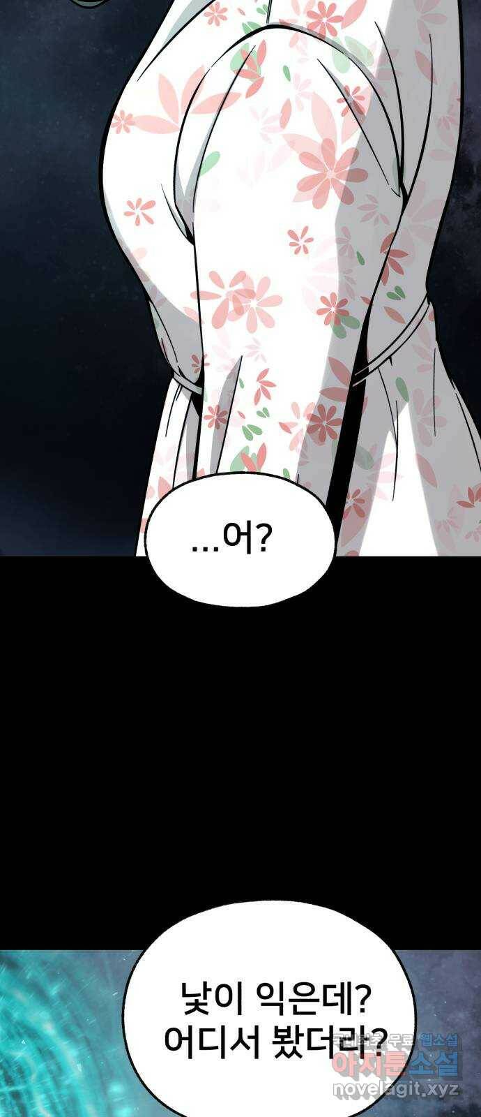 재생존경쟁 31화 4