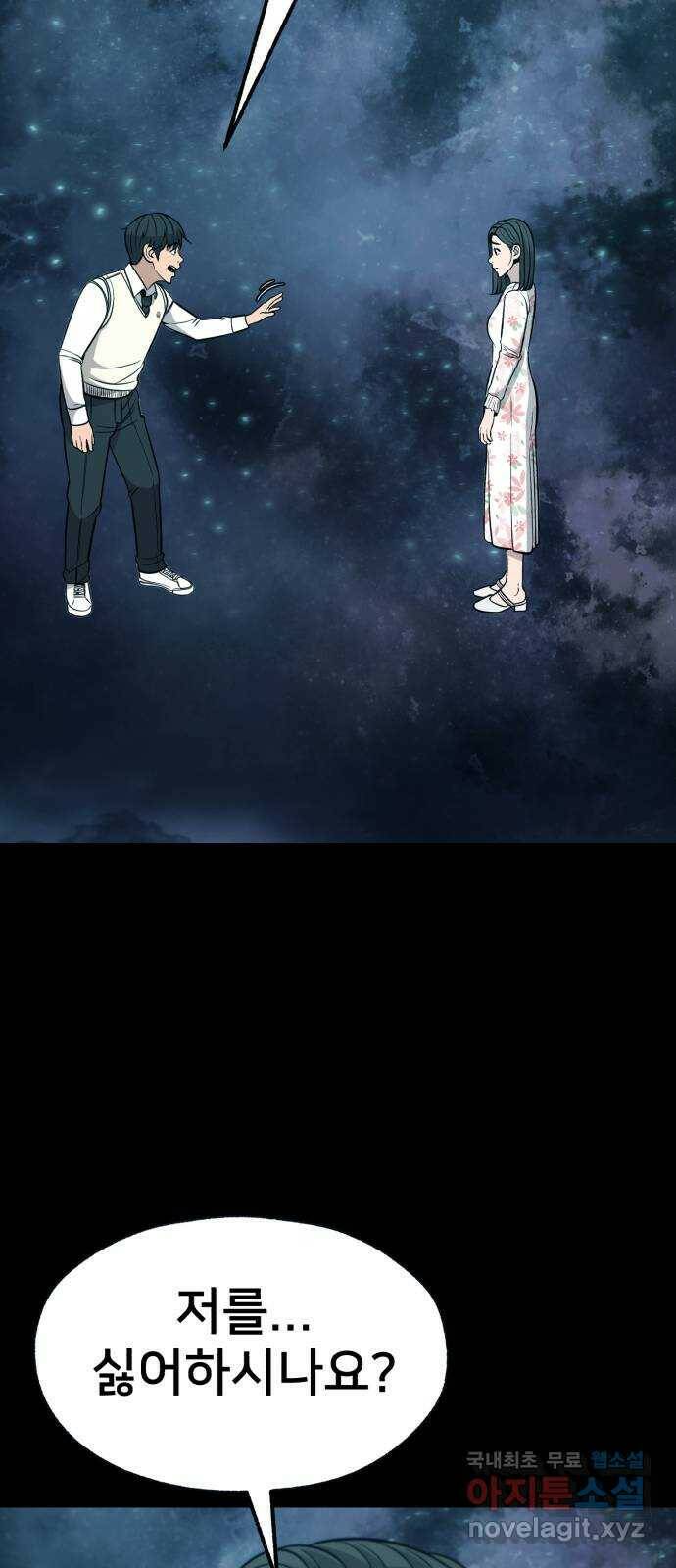재생존경쟁 31화 8