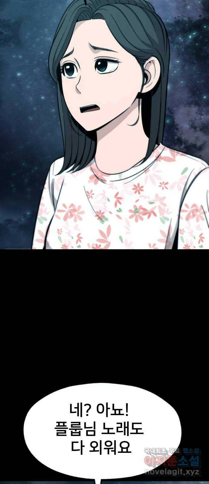 재생존경쟁 31화 9