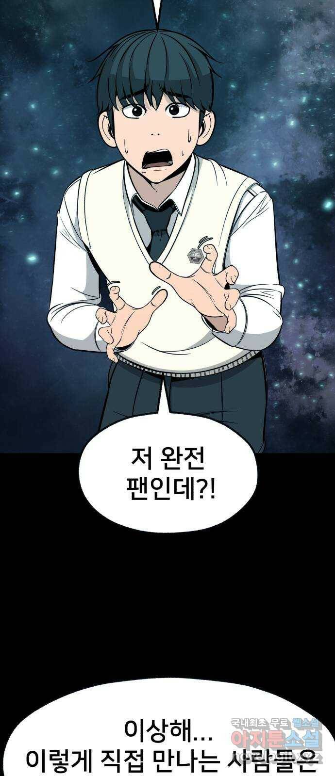 재생존경쟁 31화 10