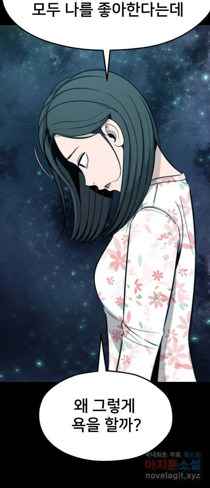 재생존경쟁 31화 11